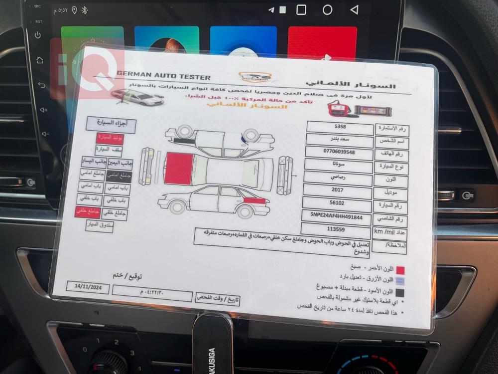 هيونداي سوناتا